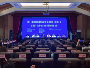 第十七屆中國(guó)長(zhǎng)春國(guó)際農(nóng)業(yè)·食品博覽交易會(huì)新聞發(fā)布隆重召開，全面展示現(xiàn)代農(nóng)業(yè)新成就