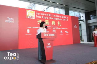 2019 春季廣州國(guó)際茶業(yè)博覽會(huì)盛大開幕 數(shù)據(jù)驅(qū)動(dòng)茶產(chǎn)業(yè)新未來